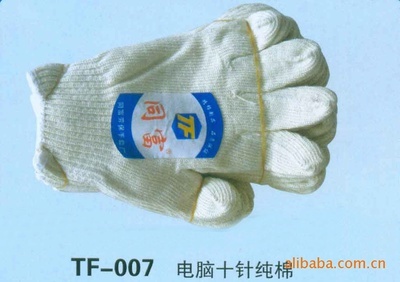 【臨沂勞保用品批發(fā) 十針純棉手套 電腦十針500g棉紗 勞保手套廠】價格,廠家,圖片,防護(hù)手套,臨沂同富勞保用品-